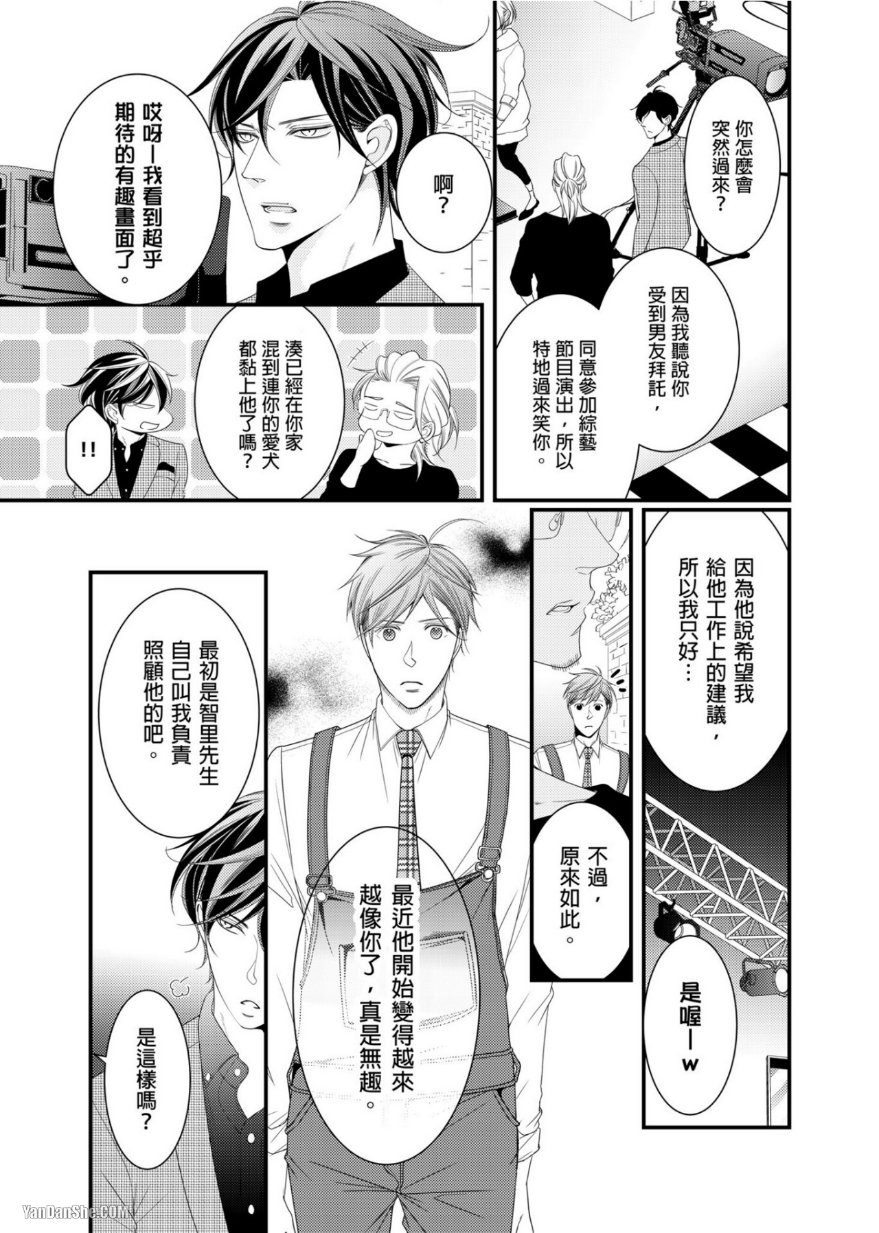 《人气主播在正式开播前会变成发情的雌兽》漫画最新章节第11话免费下拉式在线观看章节第【16】张图片