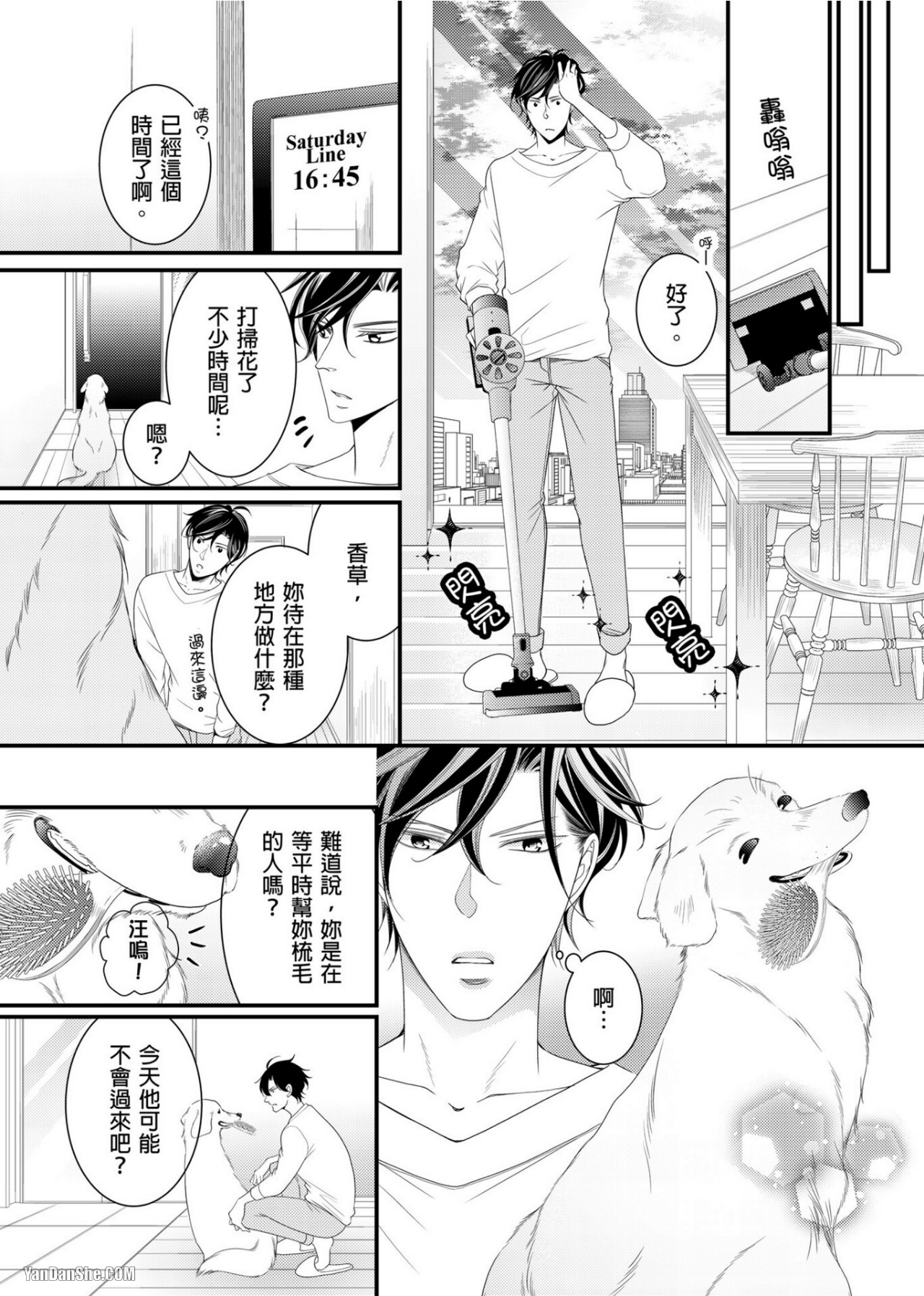 《人气主播在正式开播前会变成发情的雌兽》漫画最新章节第11话免费下拉式在线观看章节第【18】张图片