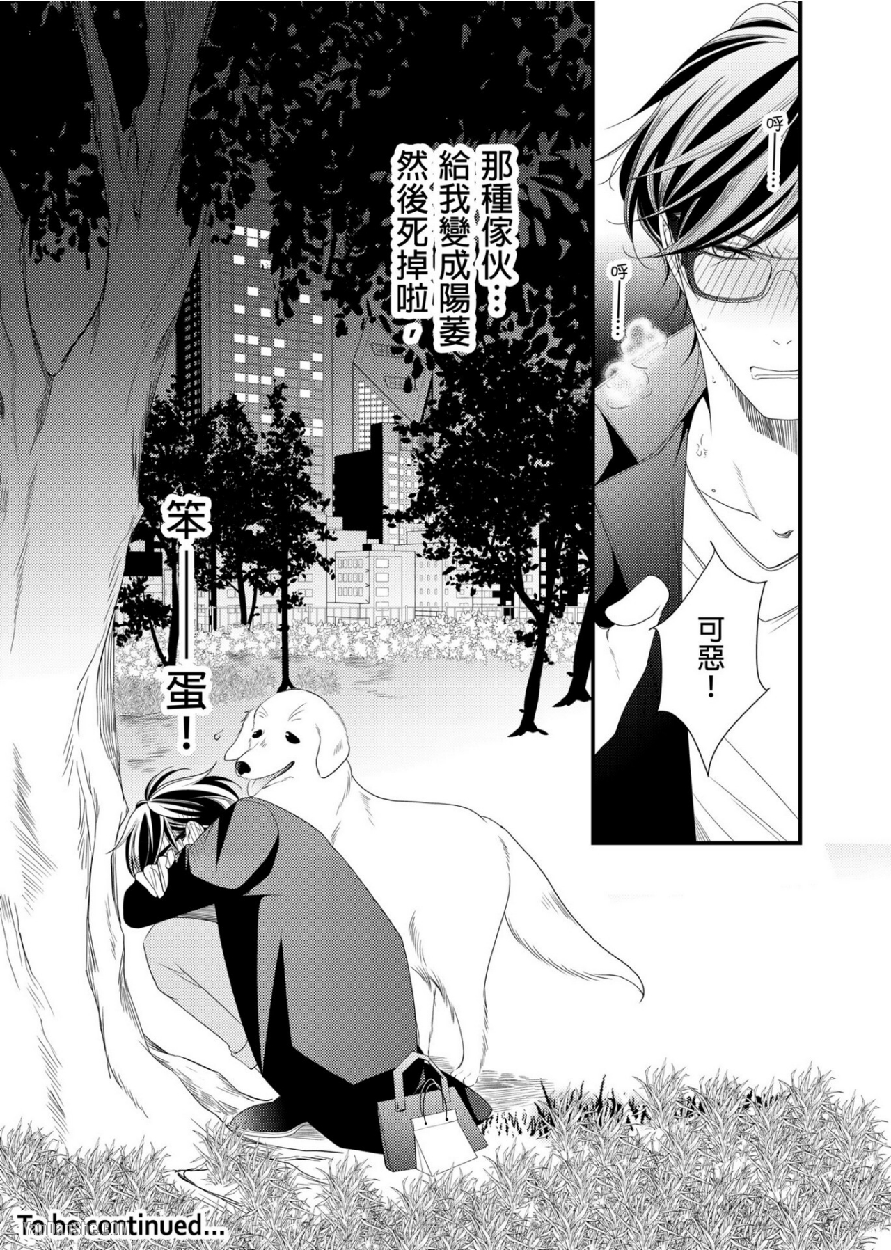 《人气主播在正式开播前会变成发情的雌兽》漫画最新章节第11话免费下拉式在线观看章节第【26】张图片