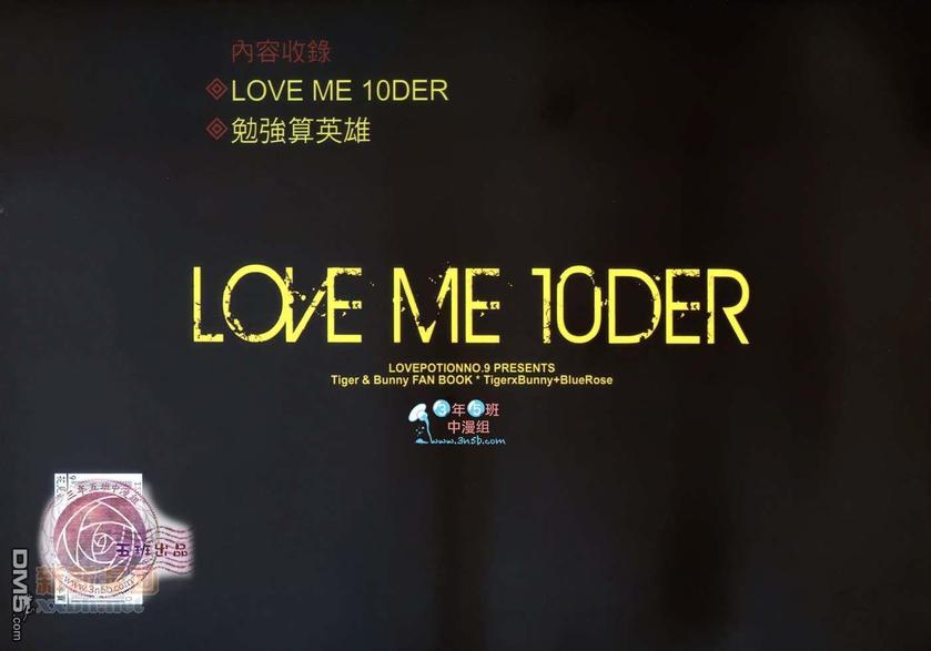【LOVE ME 10DER-TIGER&BUNNY同人志[腐漫]】漫画-（ 第1话 ）章节漫画下拉式图片-2.jpg