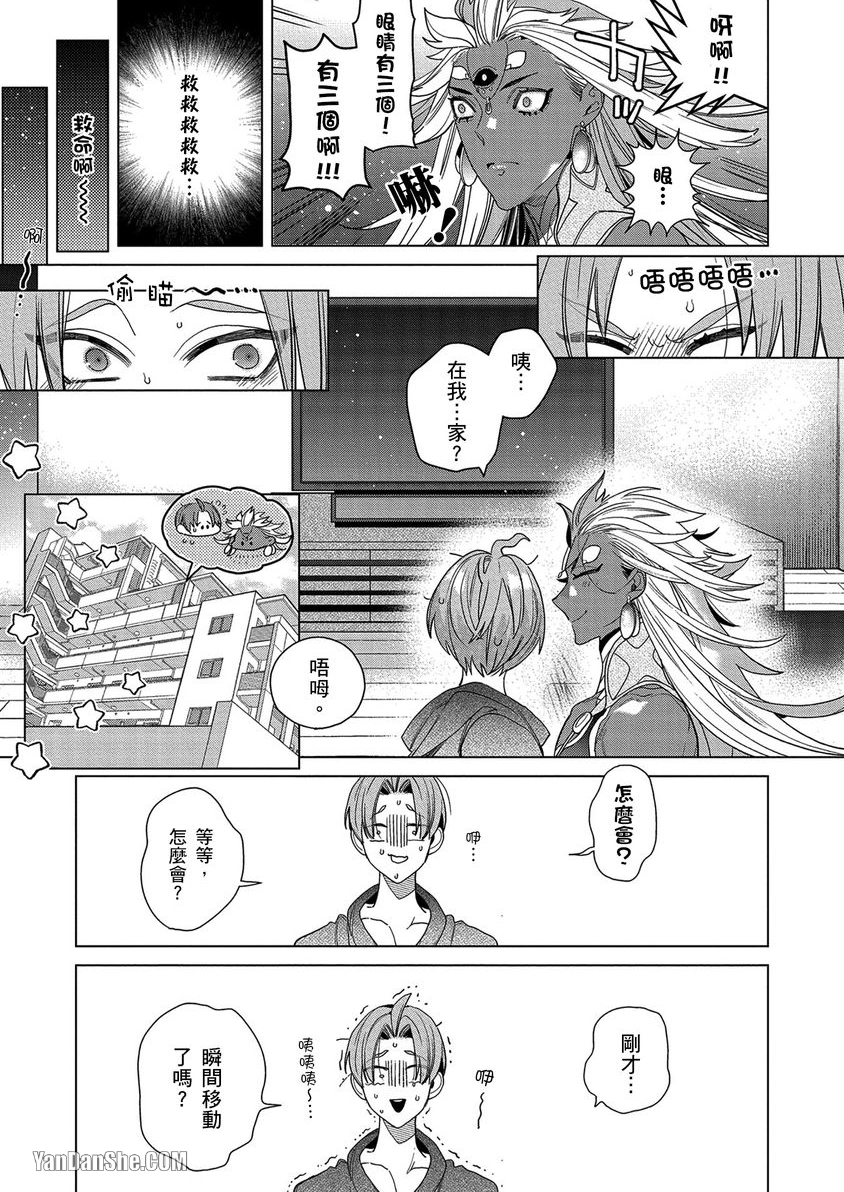 《战神的宠鹰》漫画最新章节第1话免费下拉式在线观看章节第【10】张图片