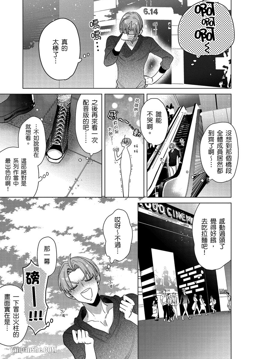 《战神的宠鹰》漫画最新章节第1话免费下拉式在线观看章节第【4】张图片