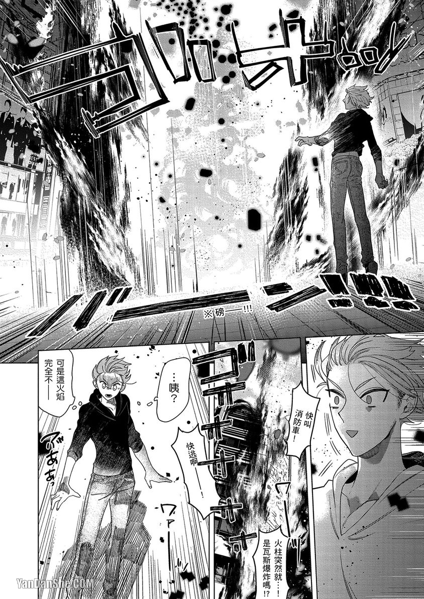 《战神的宠鹰》漫画最新章节第1话免费下拉式在线观看章节第【5】张图片