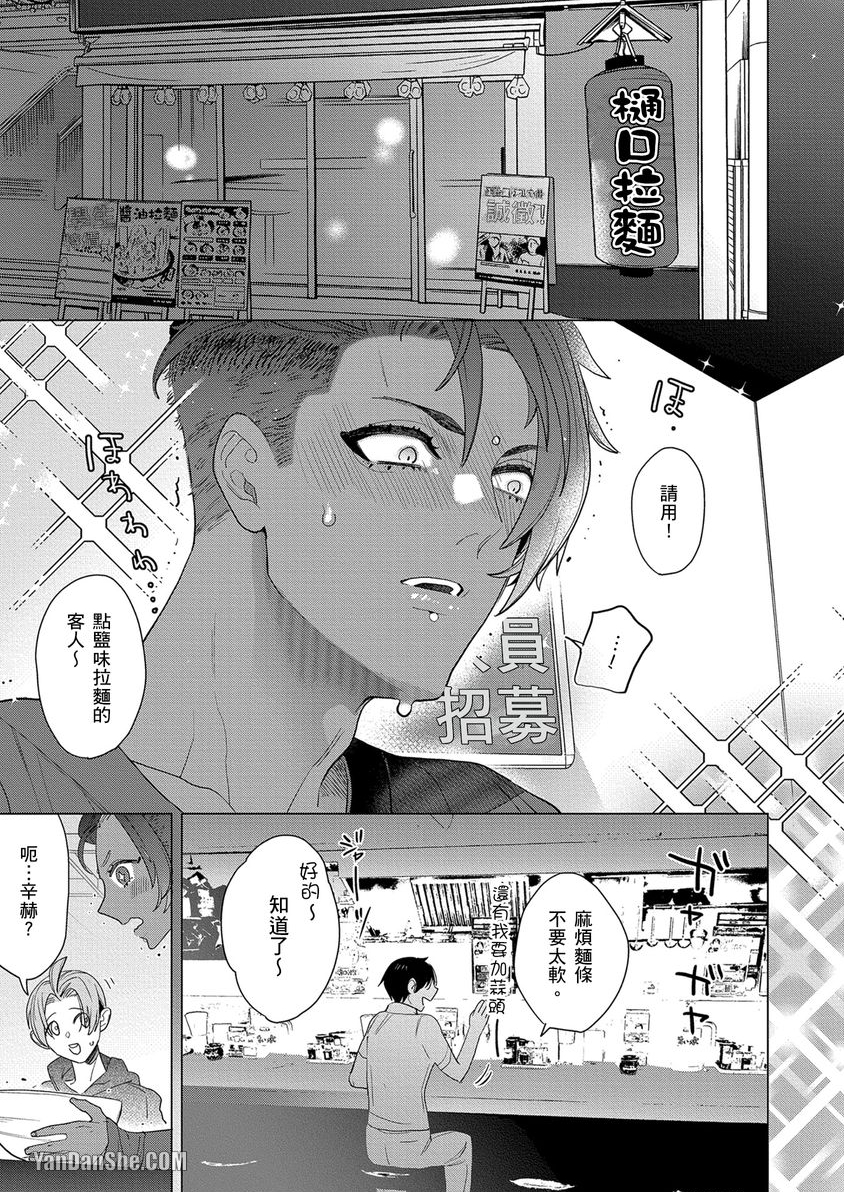 《战神的宠鹰》漫画最新章节第2话免费下拉式在线观看章节第【24】张图片