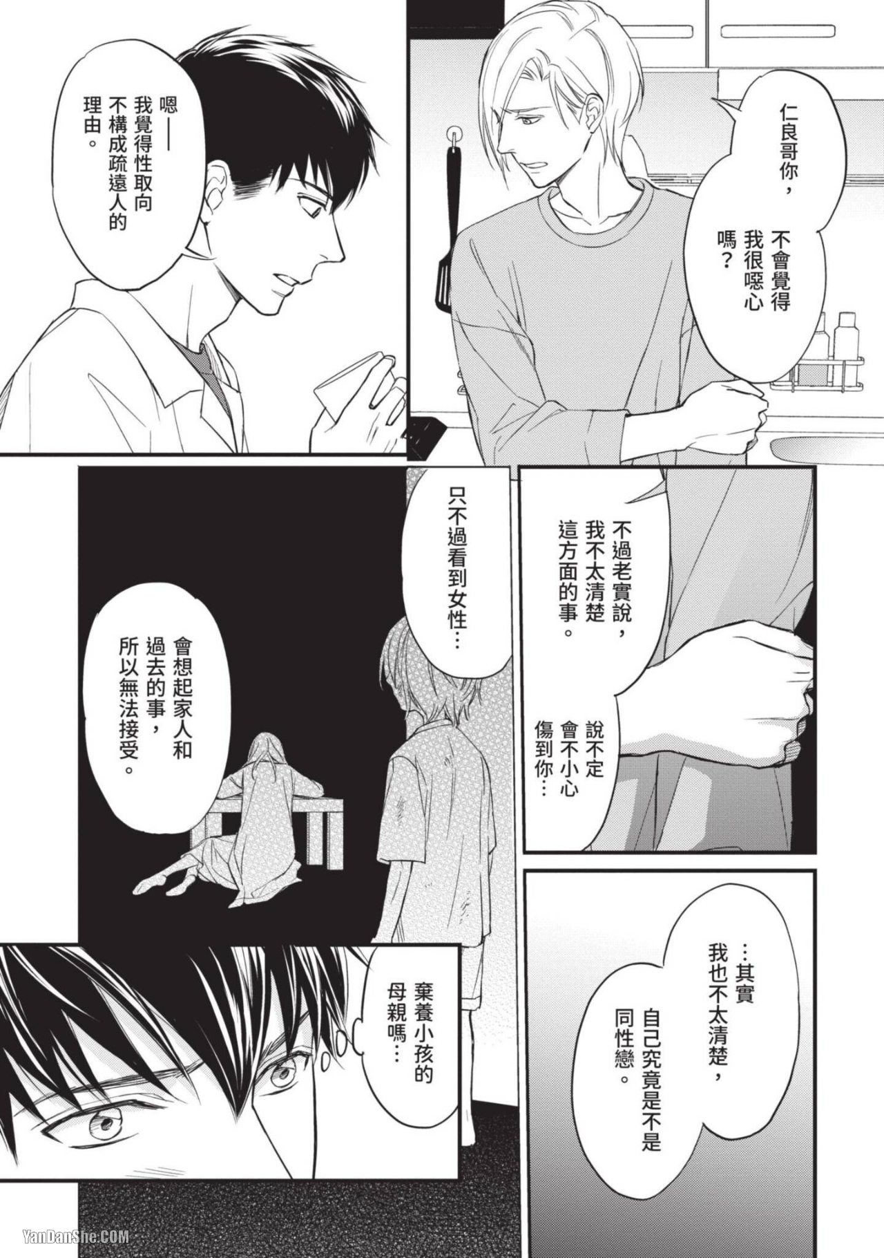 《放荡的香气》漫画最新章节第3话免费下拉式在线观看章节第【17】张图片