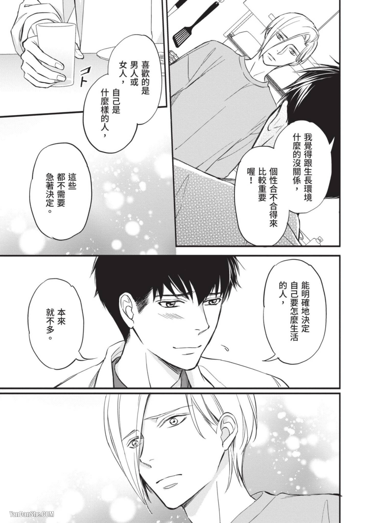 《放荡的香气》漫画最新章节第3话免费下拉式在线观看章节第【19】张图片