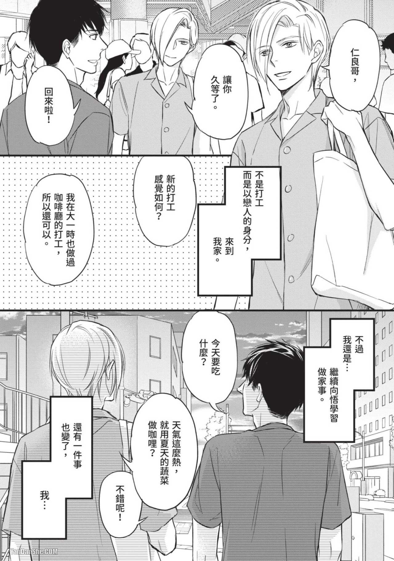 《放荡的香气》漫画最新章节第5话免费下拉式在线观看章节第【27】张图片