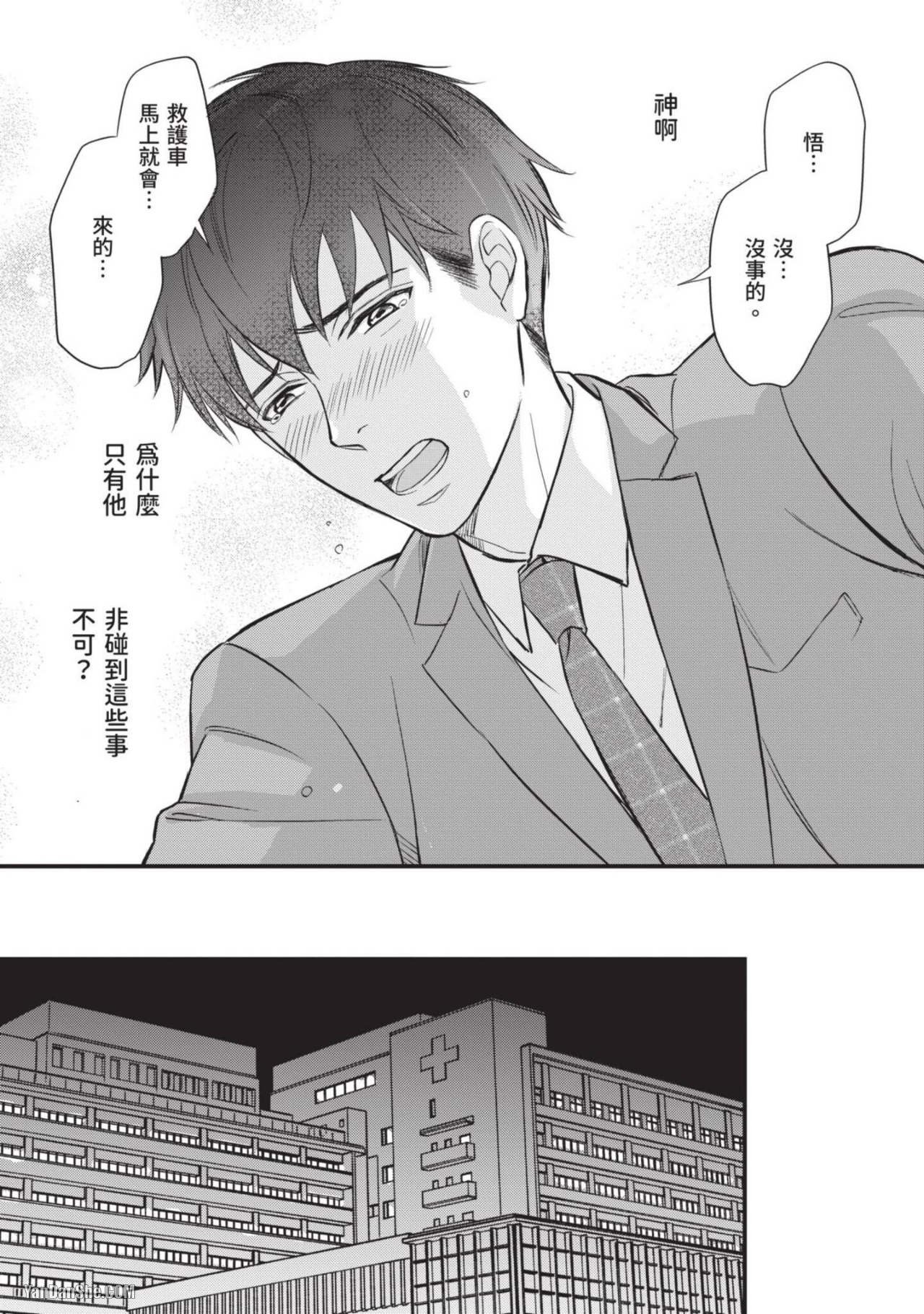 《放荡的香气》漫画最新章节第5话免费下拉式在线观看章节第【5】张图片