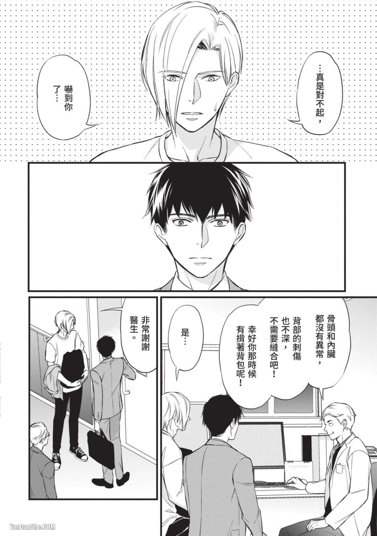 《放荡的香气》漫画最新章节第5话免费下拉式在线观看章节第【6】张图片