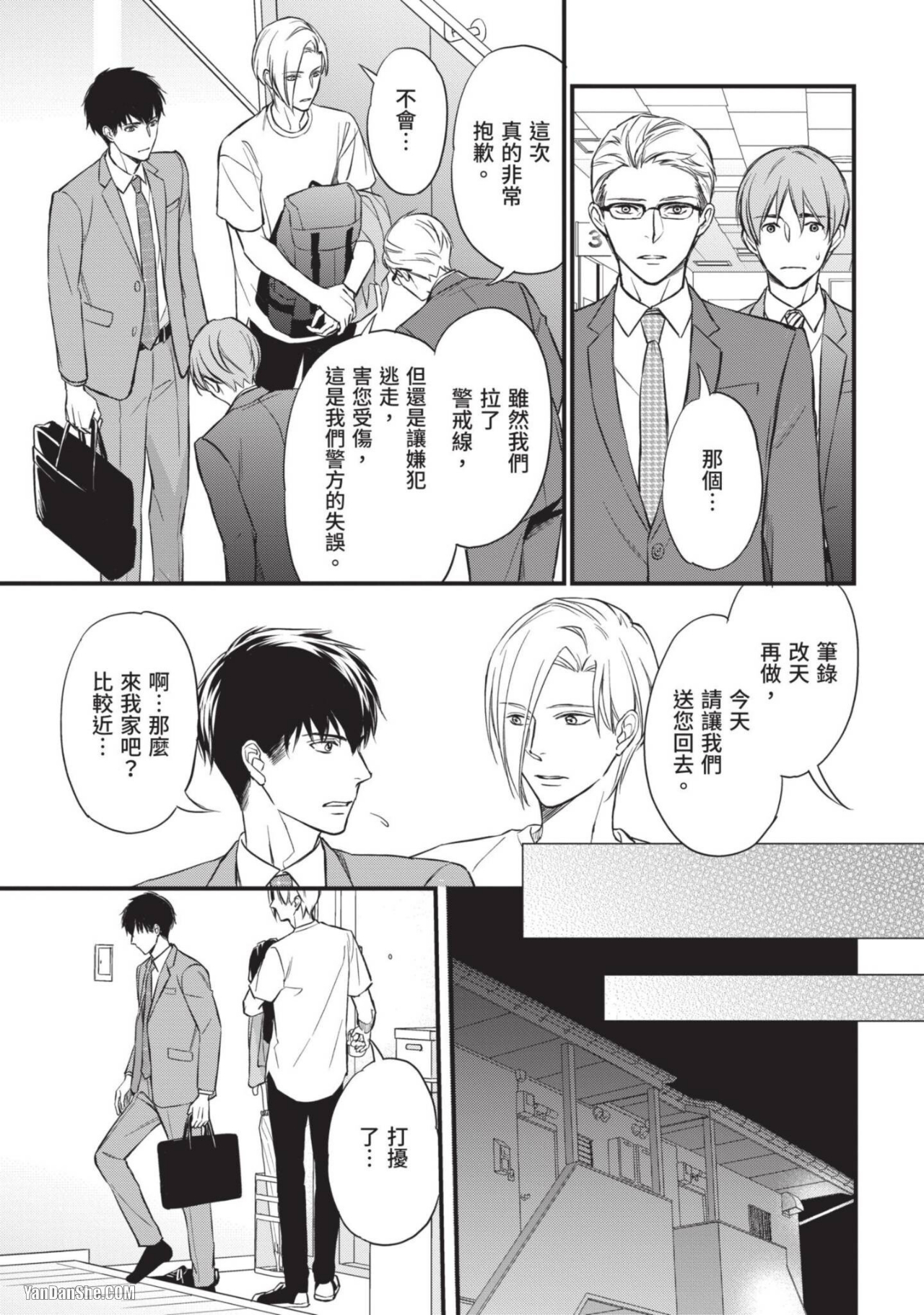 《放荡的香气》漫画最新章节第5话免费下拉式在线观看章节第【7】张图片