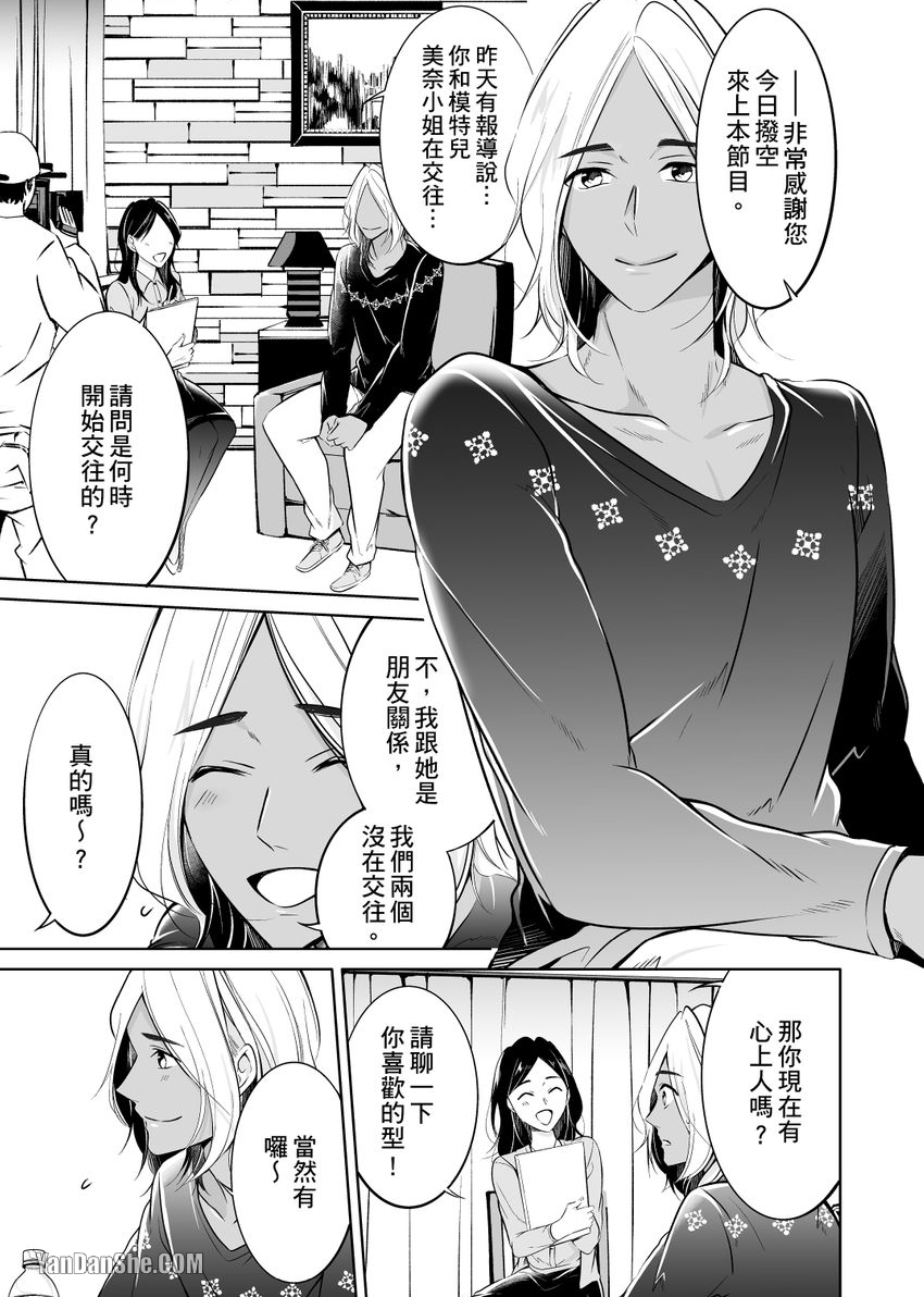 《铁壁虎穴求爱寝技K.O.》漫画最新章节第2话免费下拉式在线观看章节第【2】张图片