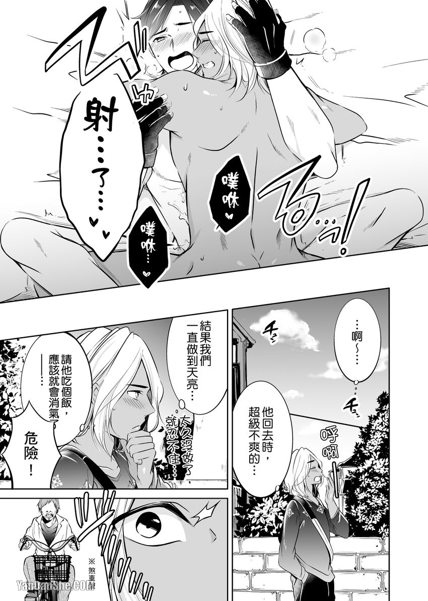 《铁壁虎穴求爱寝技K.O.》漫画最新章节第2话免费下拉式在线观看章节第【22】张图片