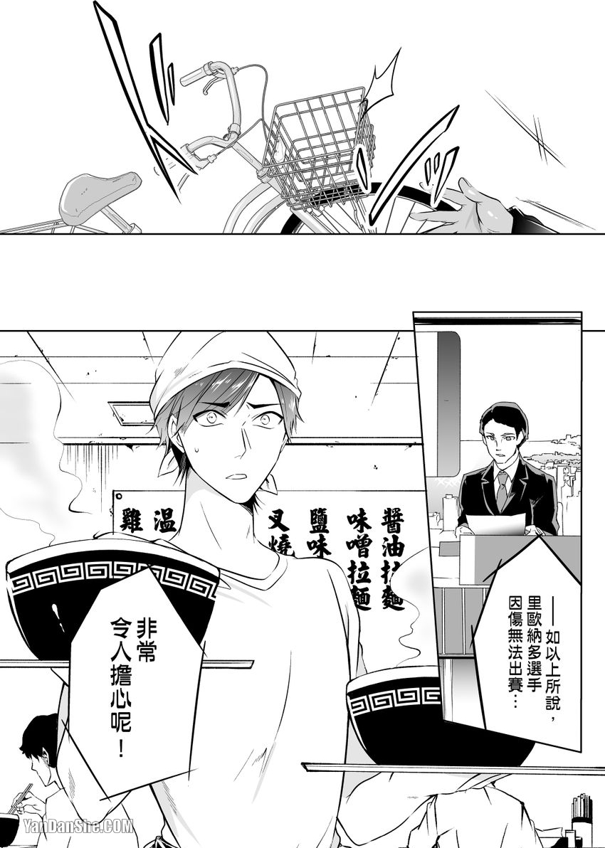 《铁壁虎穴求爱寝技K.O.》漫画最新章节第2话免费下拉式在线观看章节第【23】张图片