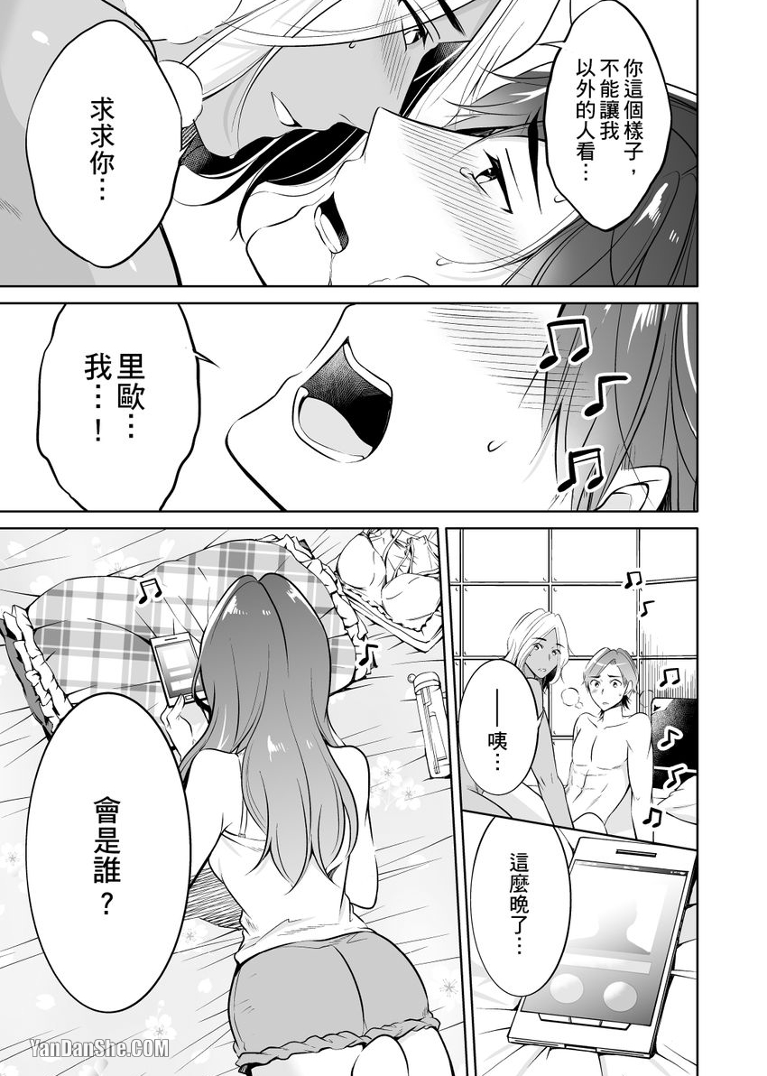 《铁壁虎穴求爱寝技K.O.》漫画最新章节第4话免费下拉式在线观看章节第【22】张图片