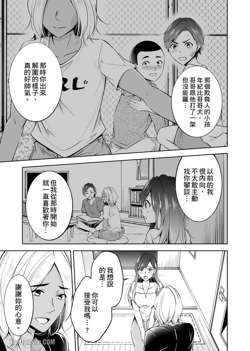 《铁壁虎穴求爱寝技K.O.》漫画最新章节第5话免费下拉式在线观看章节第【8】张图片