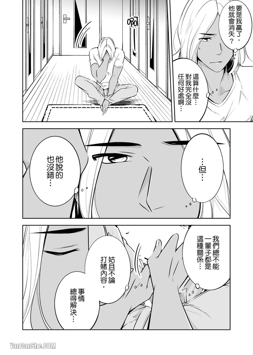 《铁壁虎穴求爱寝技K.O.》漫画最新章节第6话免费下拉式在线观看章节第【17】张图片