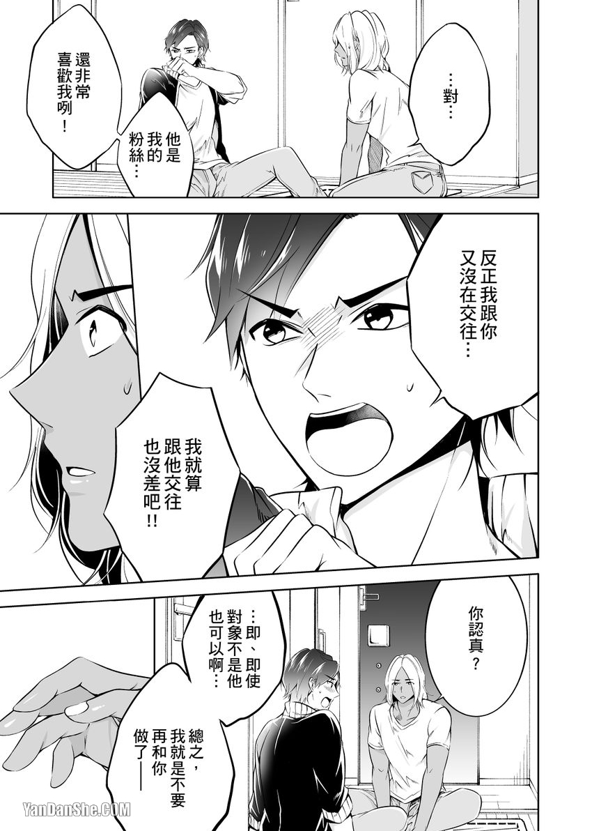 《铁壁虎穴求爱寝技K.O.》漫画最新章节第6话免费下拉式在线观看章节第【8】张图片