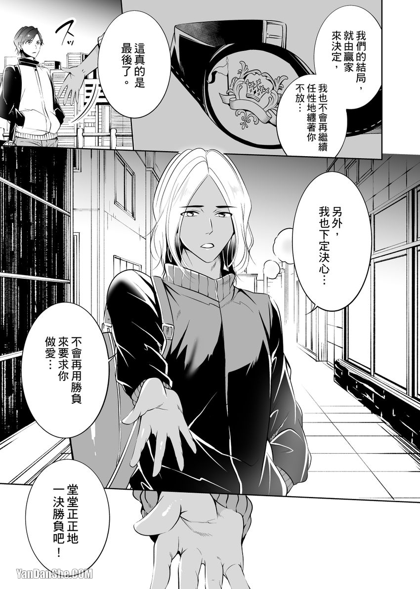 《铁壁虎穴求爱寝技K.O.》漫画最新章节第7话免费下拉式在线观看章节第【4】张图片