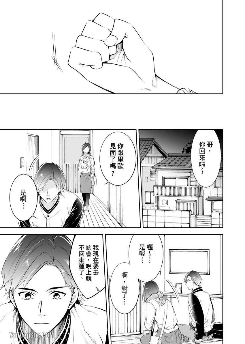 《铁壁虎穴求爱寝技K.O.》漫画最新章节第7话免费下拉式在线观看章节第【6】张图片