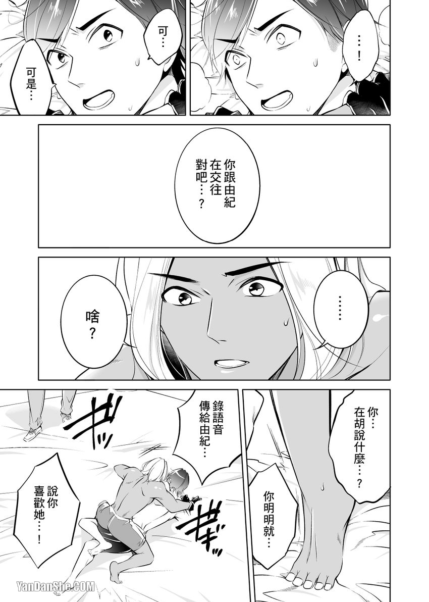 《铁壁虎穴求爱寝技K.O.》漫画最新章节第8话免费下拉式在线观看章节第【10】张图片