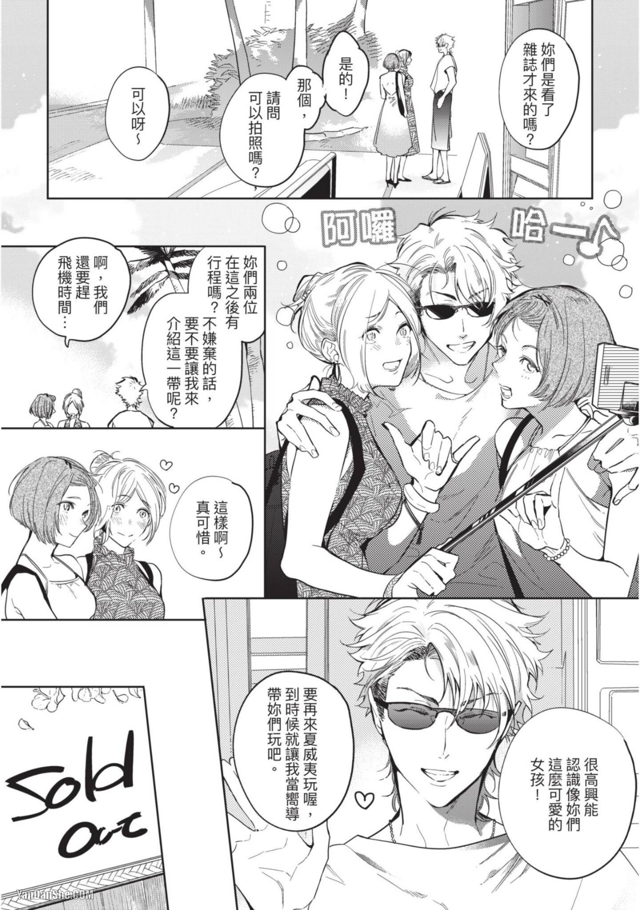 《我绝不会屈服于利己主义者》漫画最新章节第1话免费下拉式在线观看章节第【4】张图片