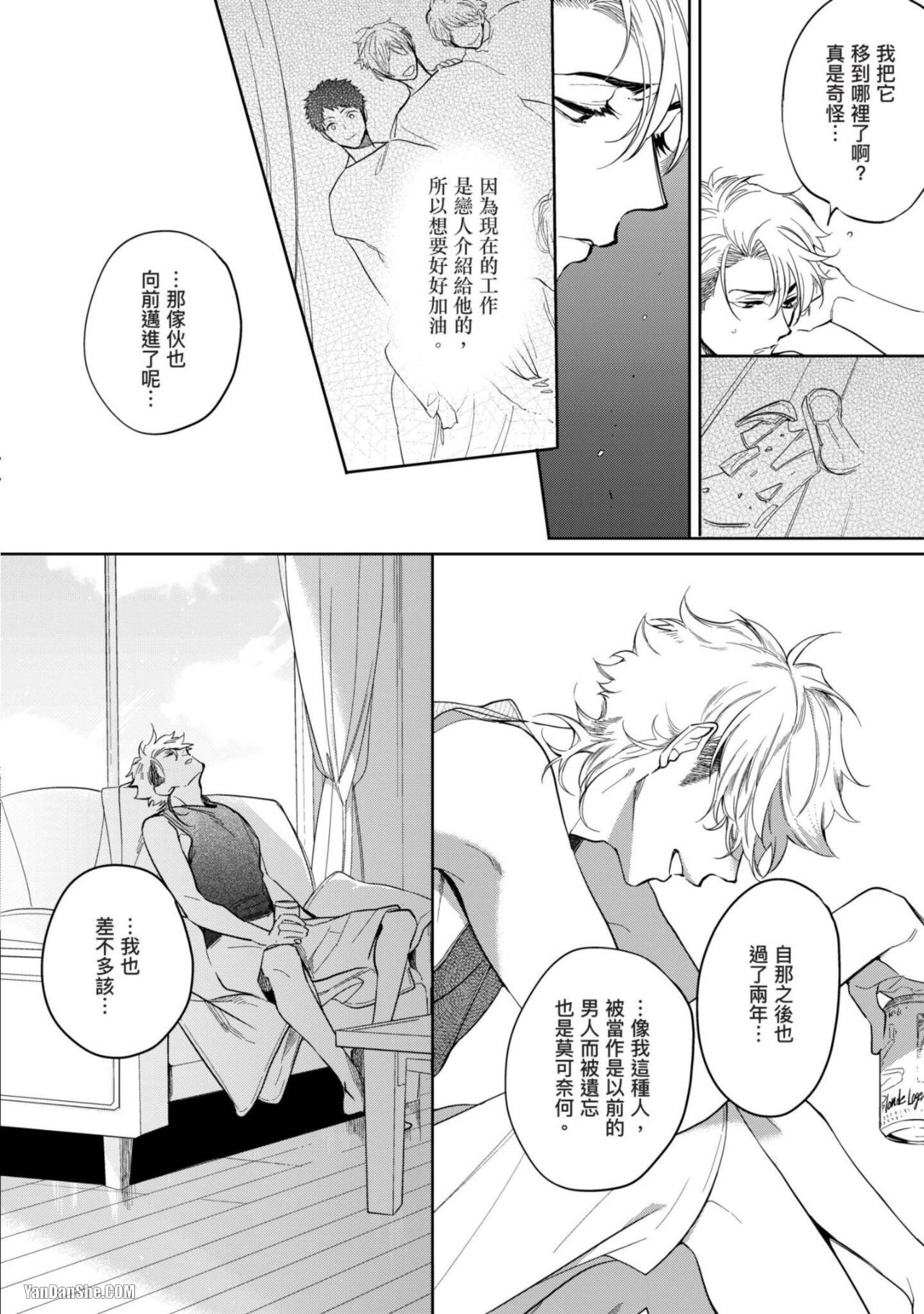 《我绝不会屈服于利己主义者》漫画最新章节第3话免费下拉式在线观看章节第【17】张图片