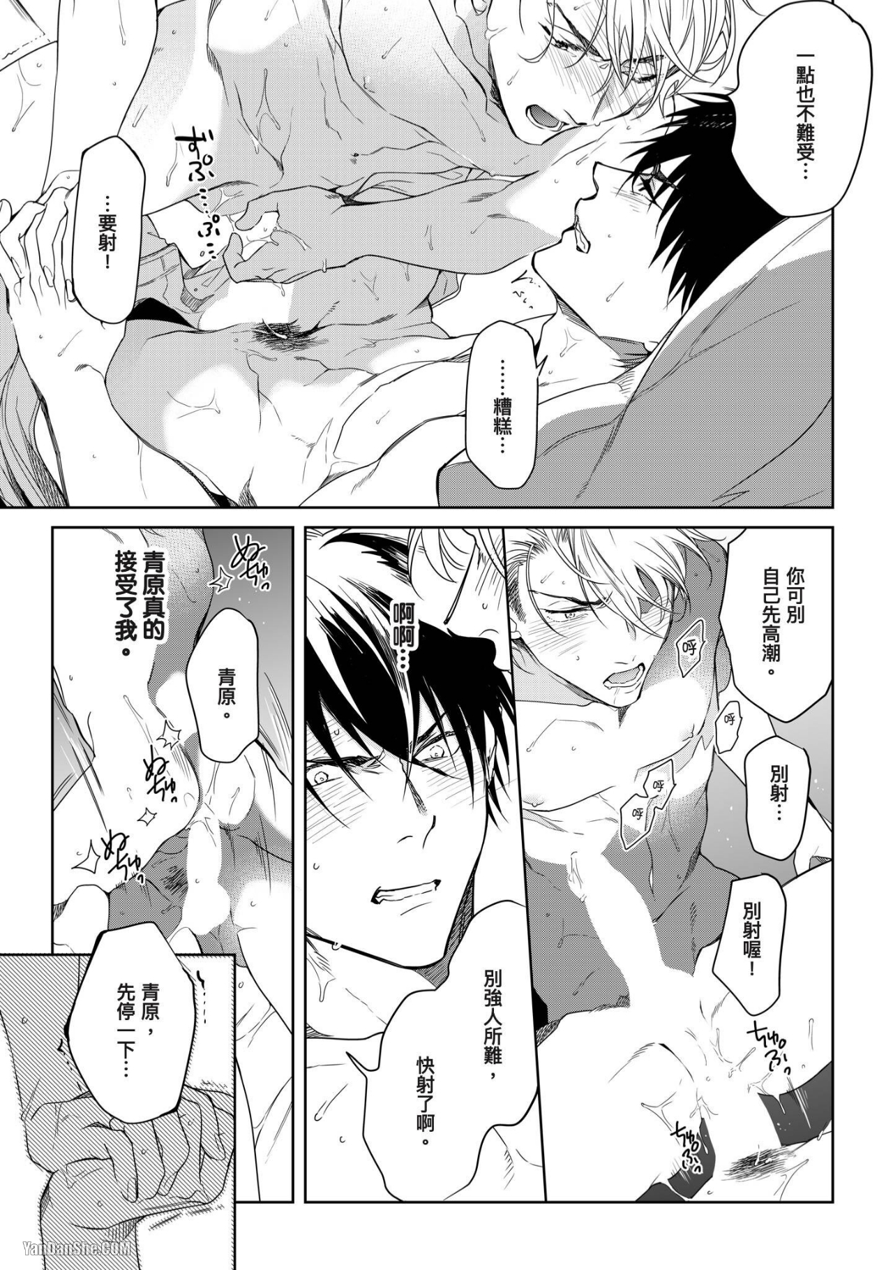 《我绝不会屈服于利己主义者》漫画最新章节第6话免费下拉式在线观看章节第【10】张图片