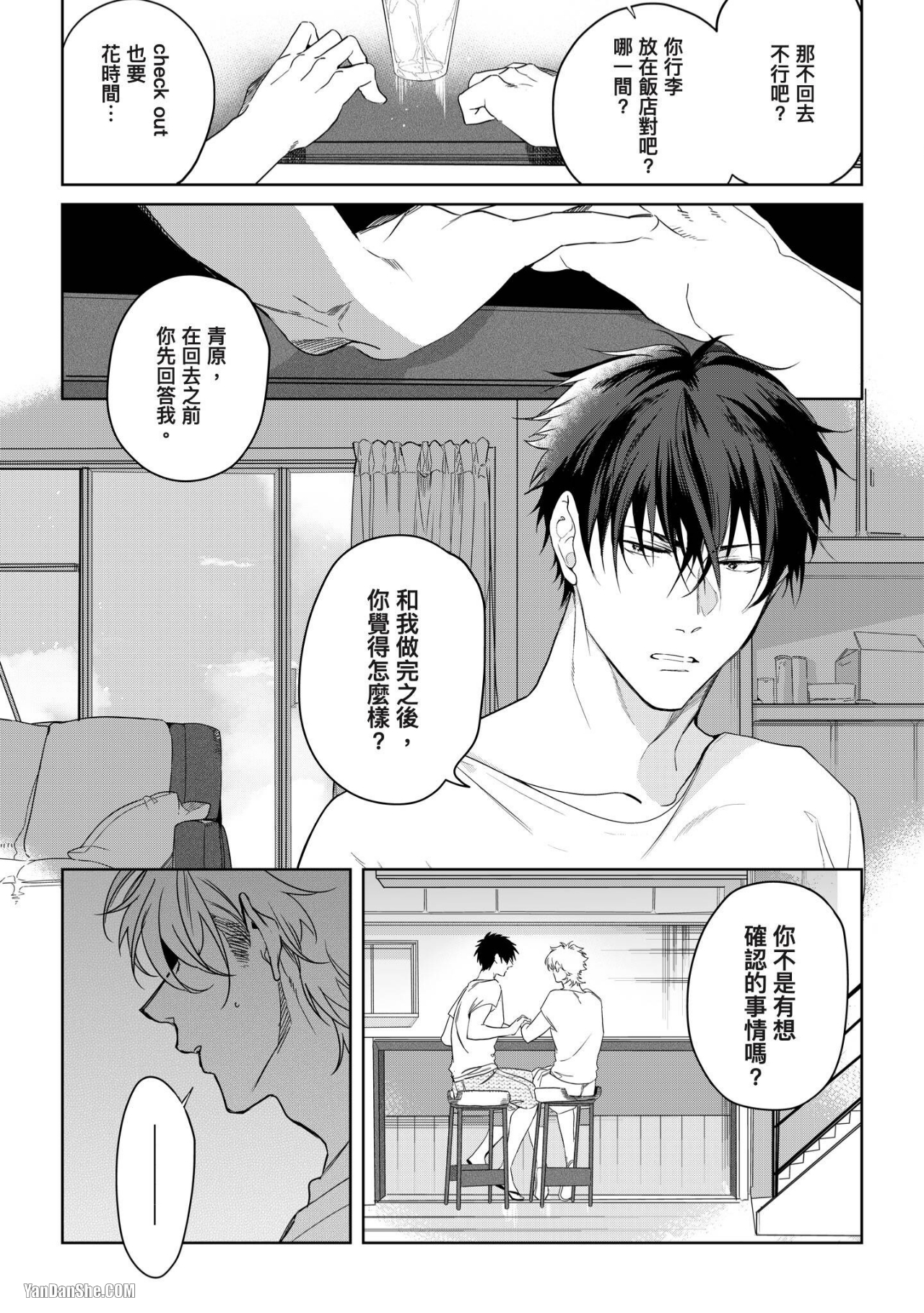 《我绝不会屈服于利己主义者》漫画最新章节第6话免费下拉式在线观看章节第【21】张图片