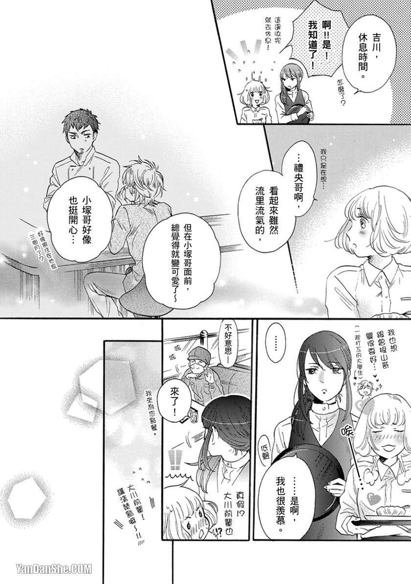 《既然对我温柔就吃光别剩下》漫画最新章节第1话免费下拉式在线观看章节第【19】张图片