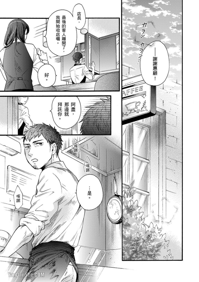 《既然对我温柔就吃光别剩下》漫画最新章节第1话免费下拉式在线观看章节第【2】张图片