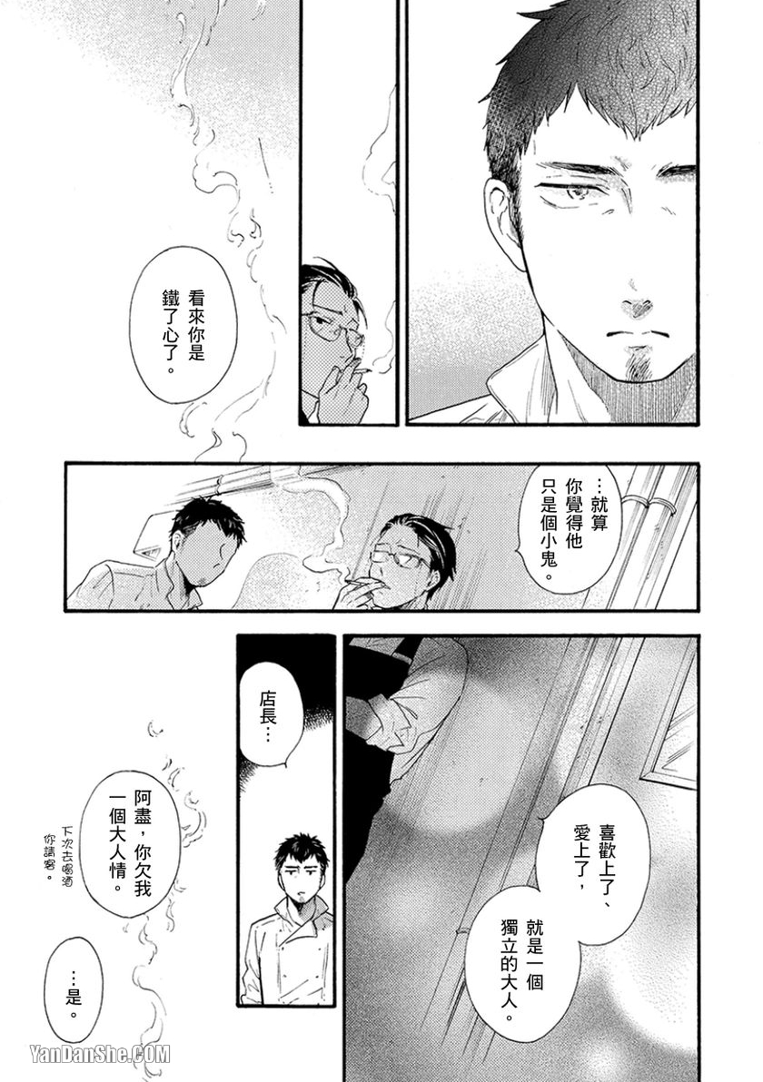 《既然对我温柔就吃光别剩下》漫画最新章节第2话免费下拉式在线观看章节第【10】张图片