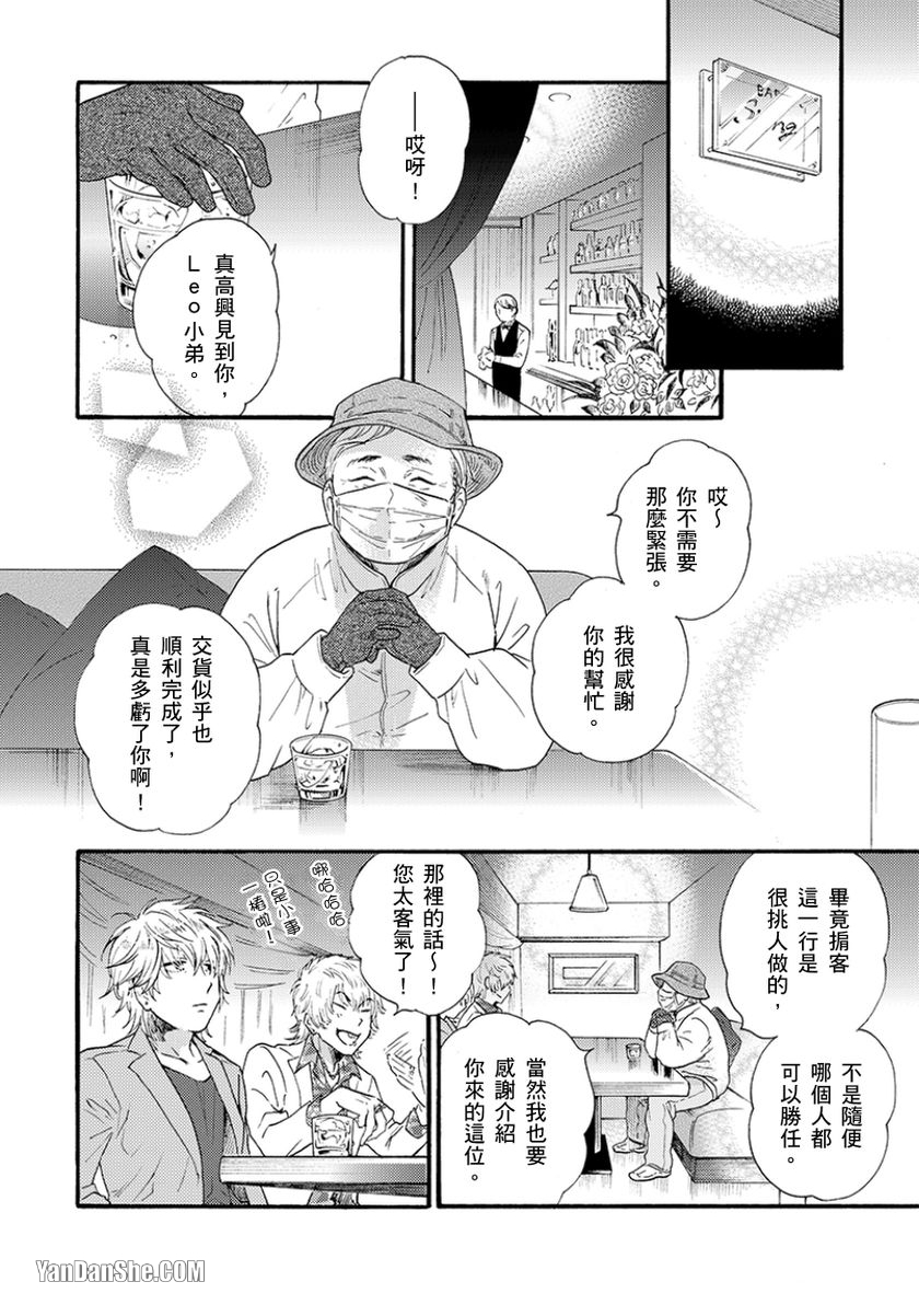 《既然对我温柔就吃光别剩下》漫画最新章节第2话免费下拉式在线观看章节第【11】张图片