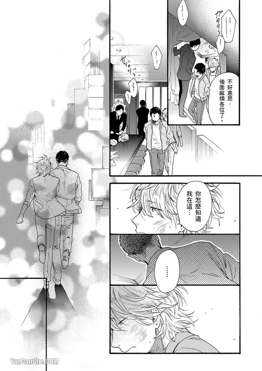 《既然对我温柔就吃光别剩下》漫画最新章节第2话免费下拉式在线观看章节第【18】张图片