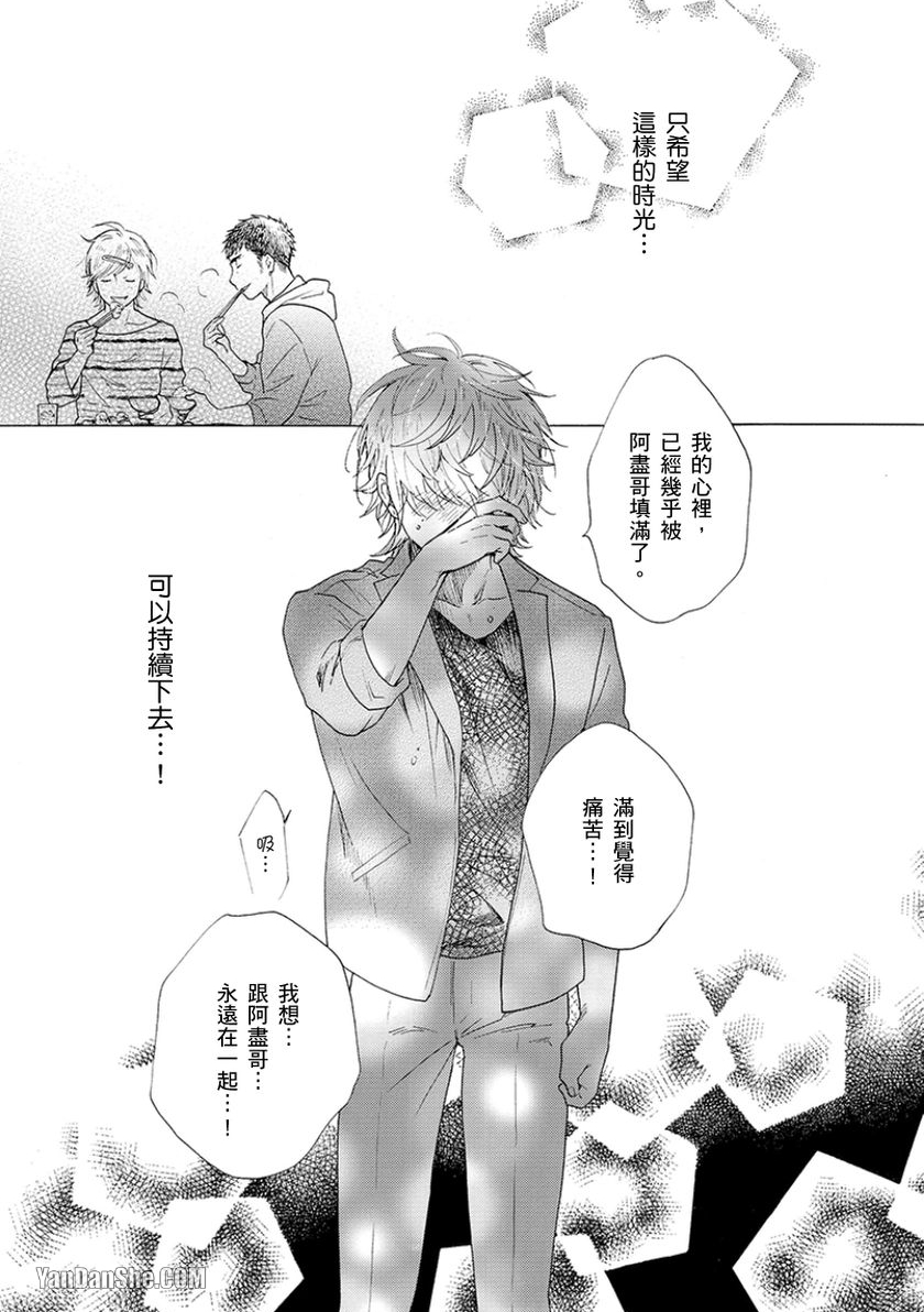 《既然对我温柔就吃光别剩下》漫画最新章节第2话免费下拉式在线观看章节第【24】张图片