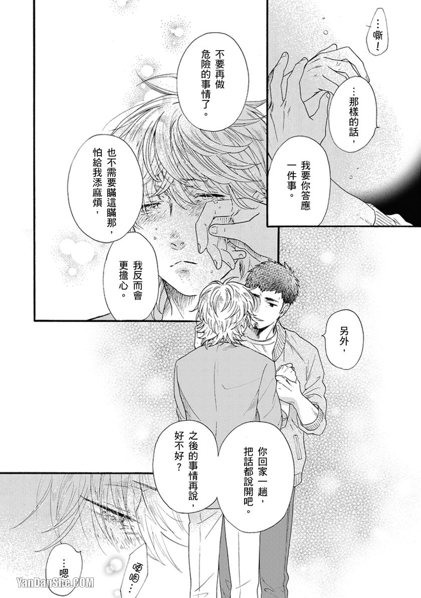 《既然对我温柔就吃光别剩下》漫画最新章节第2话免费下拉式在线观看章节第【25】张图片