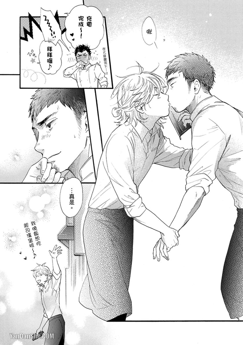 《既然对我温柔就吃光别剩下》漫画最新章节第2话免费下拉式在线观看章节第【38】张图片