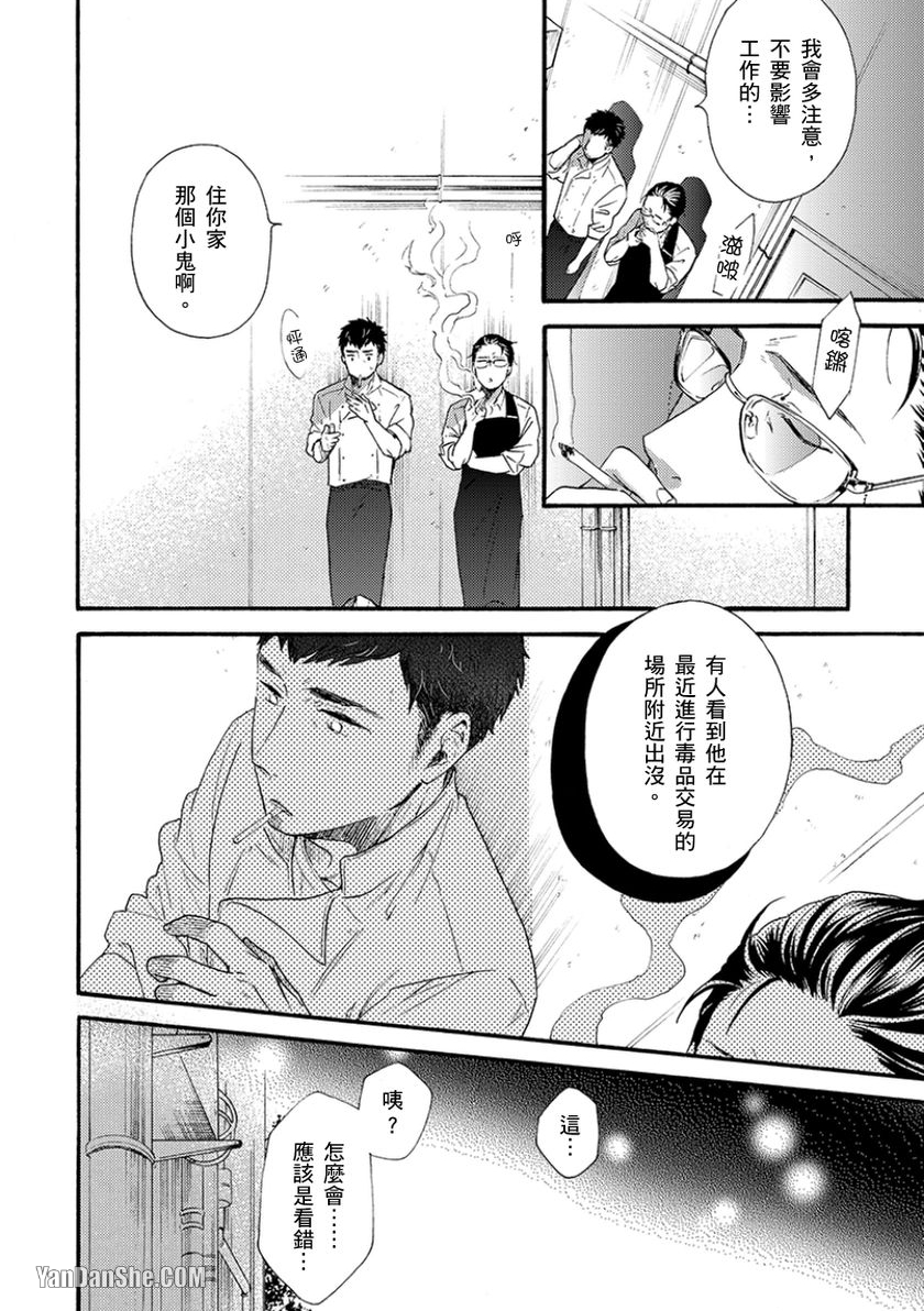 《既然对我温柔就吃光别剩下》漫画最新章节第2话免费下拉式在线观看章节第【7】张图片