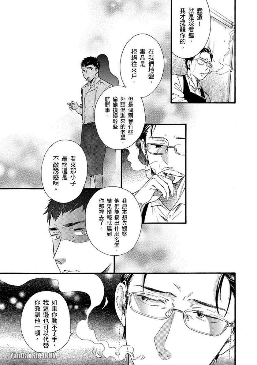 《既然对我温柔就吃光别剩下》漫画最新章节第2话免费下拉式在线观看章节第【8】张图片