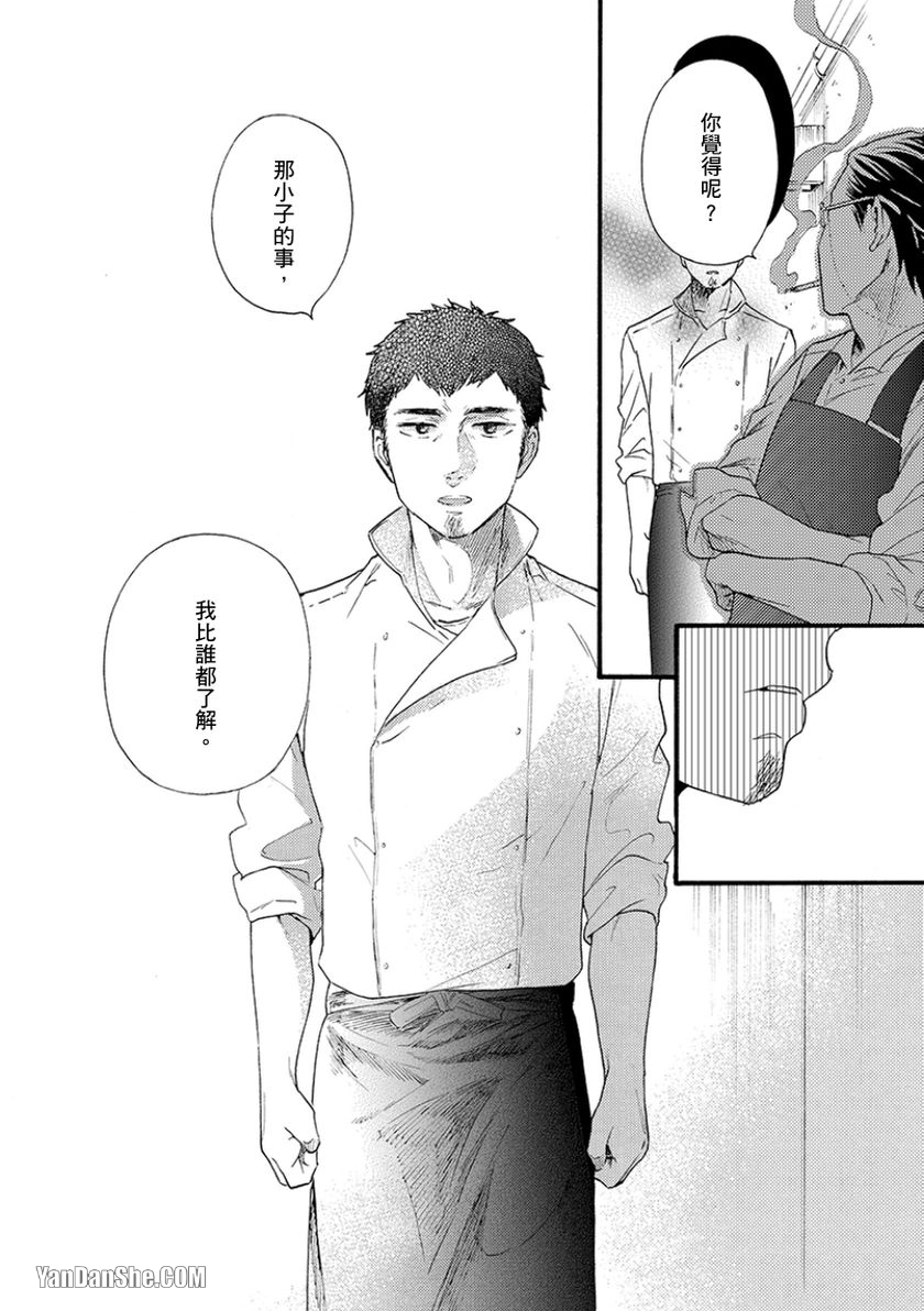 《既然对我温柔就吃光别剩下》漫画最新章节第2话免费下拉式在线观看章节第【9】张图片