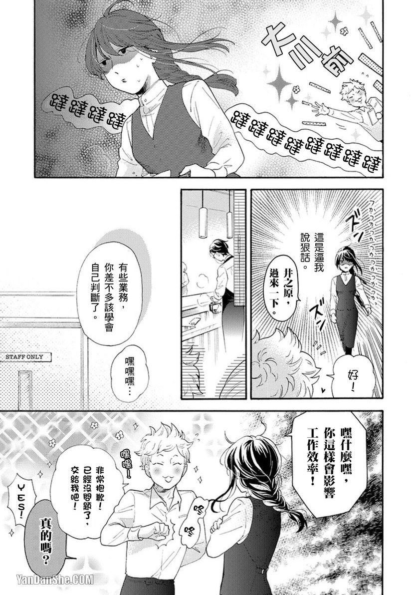 《既然对我温柔就吃光别剩下》漫画最新章节第3话免费下拉式在线观看章节第【10】张图片