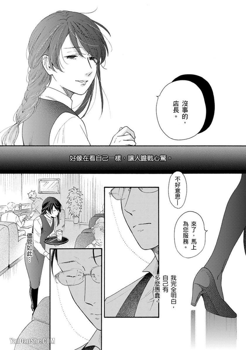 《既然对我温柔就吃光别剩下》漫画最新章节第3话免费下拉式在线观看章节第【13】张图片