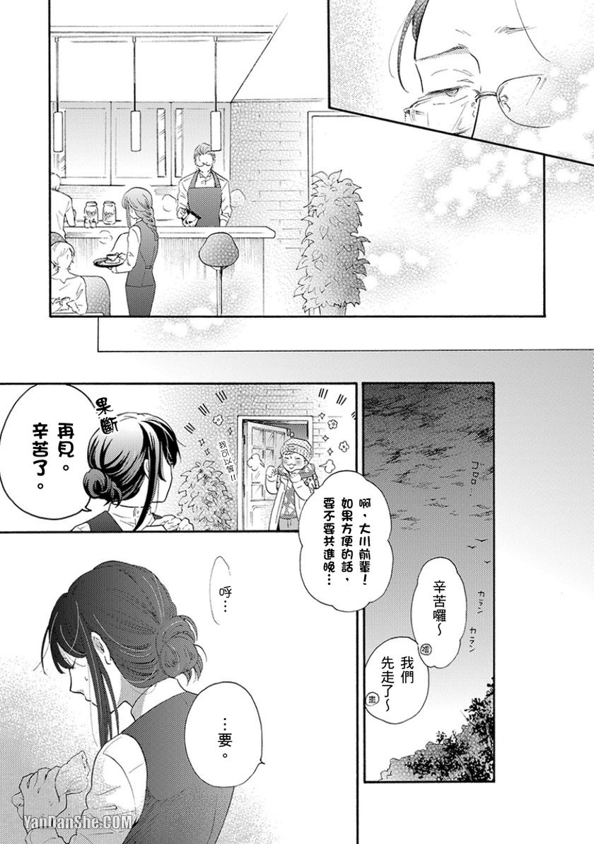 《既然对我温柔就吃光别剩下》漫画最新章节第3话免费下拉式在线观看章节第【14】张图片