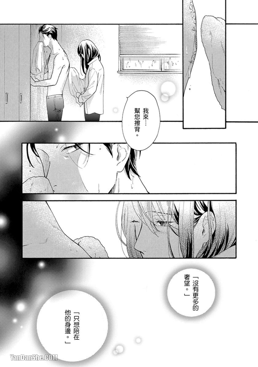 《既然对我温柔就吃光别剩下》漫画最新章节第3话免费下拉式在线观看章节第【24】张图片