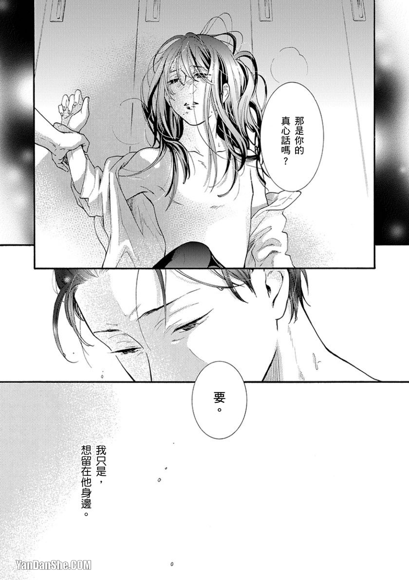 《既然对我温柔就吃光别剩下》漫画最新章节第3话免费下拉式在线观看章节第【31】张图片