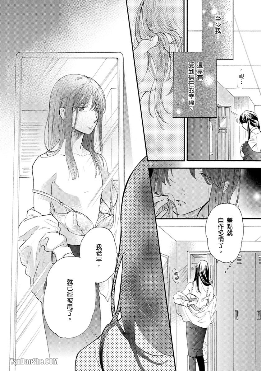 《既然对我温柔就吃光别剩下》漫画最新章节第3话免费下拉式在线观看章节第【7】张图片