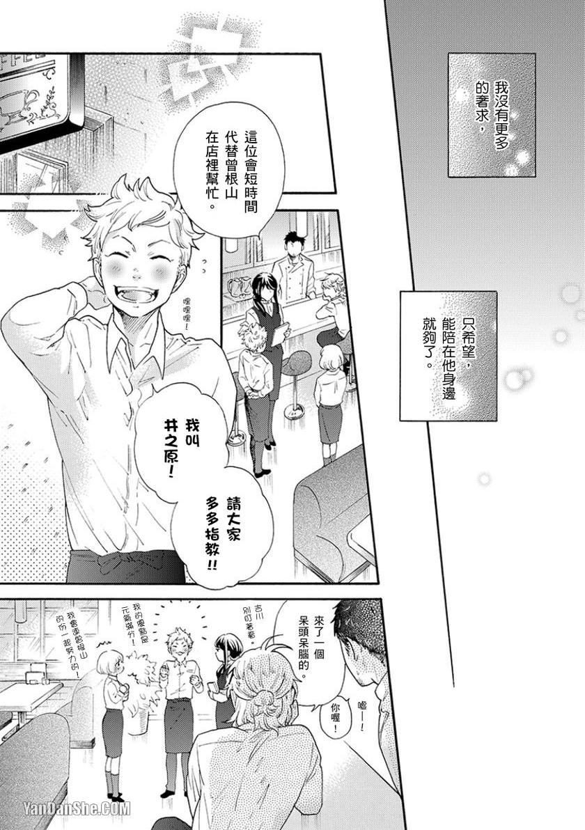 《既然对我温柔就吃光别剩下》漫画最新章节第3话免费下拉式在线观看章节第【8】张图片