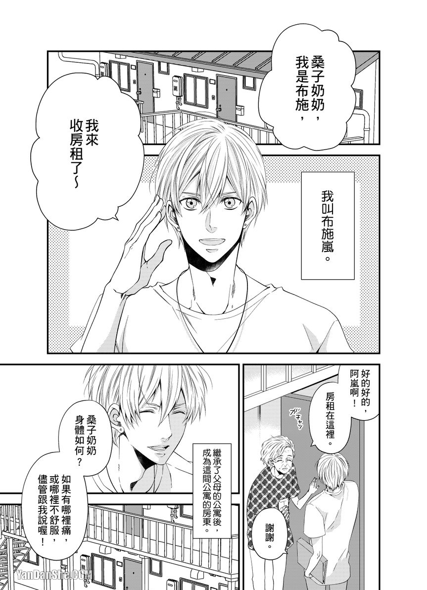 《欠租还钱恋人体验协议！？》漫画最新章节第1话免费下拉式在线观看章节第【2】张图片