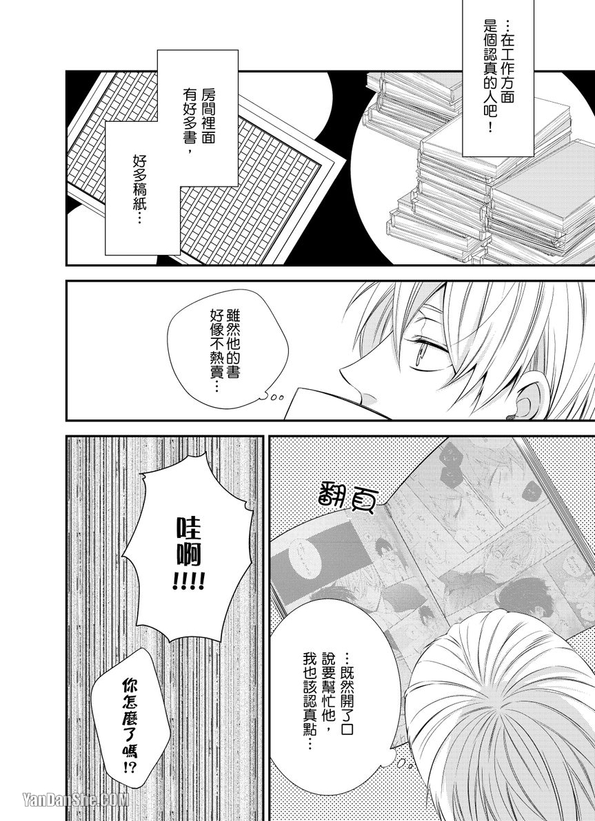 《欠租还钱恋人体验协议！？》漫画最新章节第1话免费下拉式在线观看章节第【21】张图片