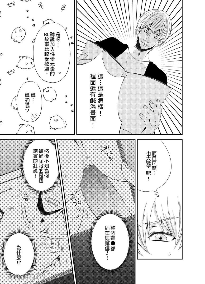 《欠租还钱恋人体验协议！？》漫画最新章节第1话免费下拉式在线观看章节第【22】张图片