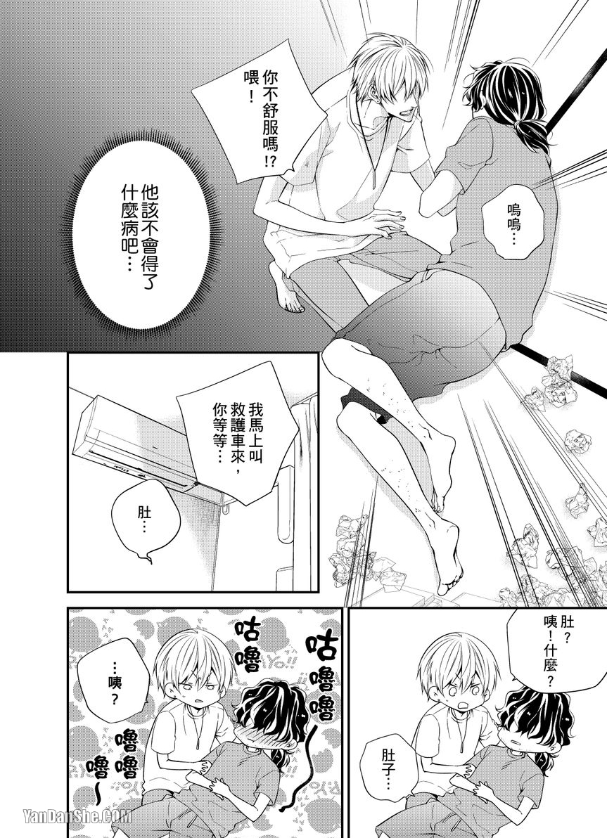 《欠租还钱恋人体验协议！？》漫画最新章节第1话免费下拉式在线观看章节第【7】张图片